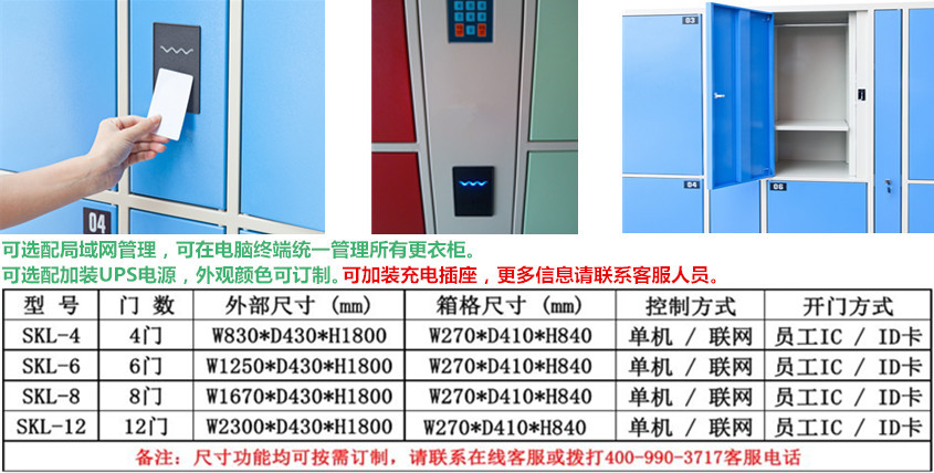 更衣柜