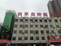 興平市中醫(yī)院丨PCR室設(shè)備采購項目現(xiàn)已完美通過驗收！